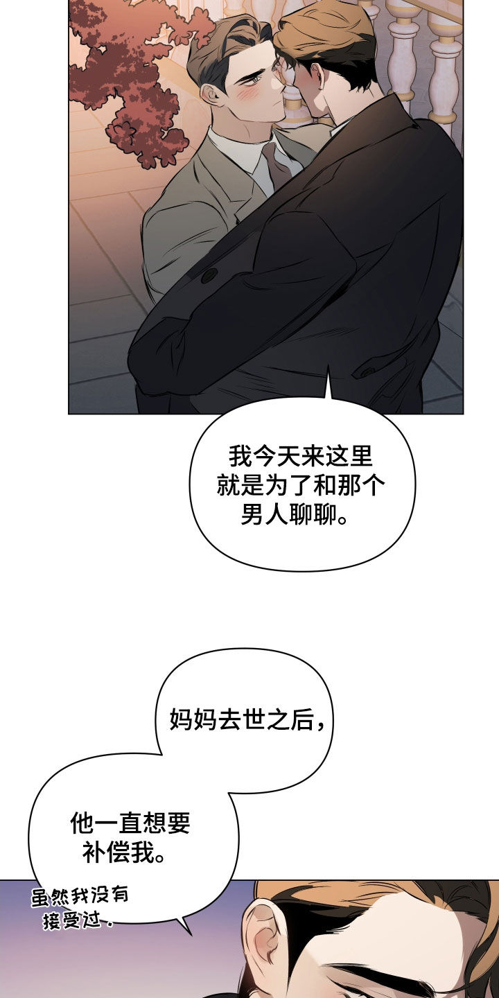 第135章：【第二季】想知道理由7