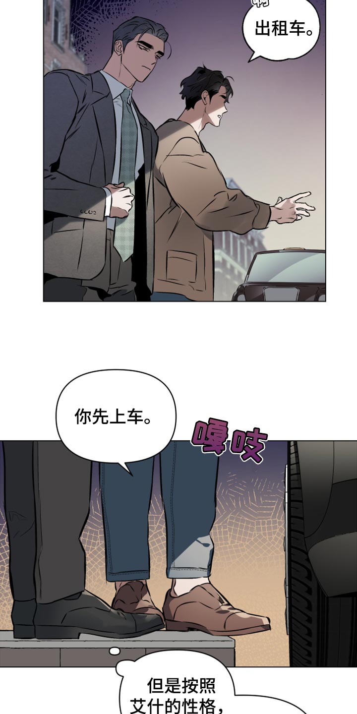 第74章：【第二季】不想分开15