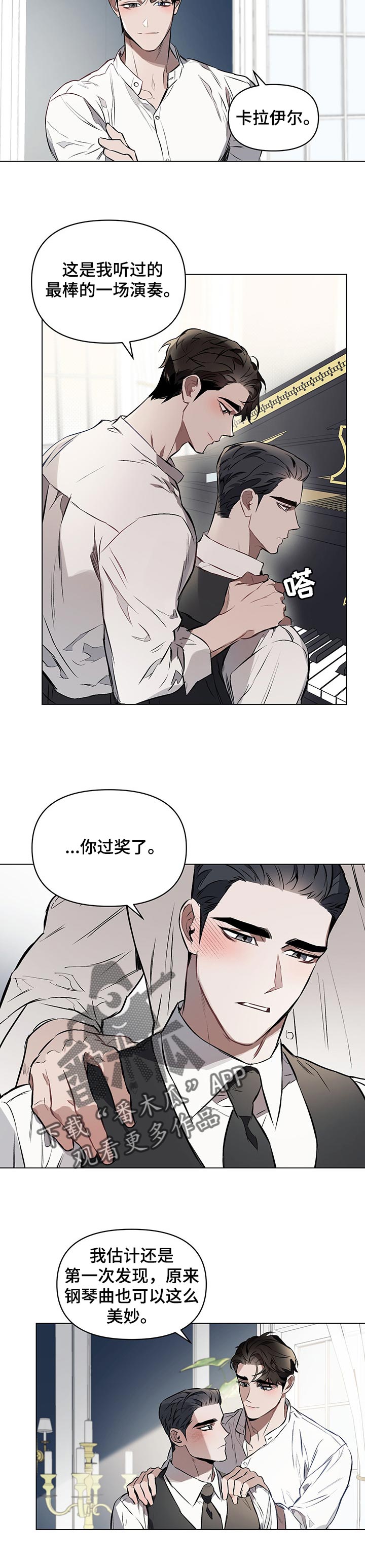 第28章：爱之梦6