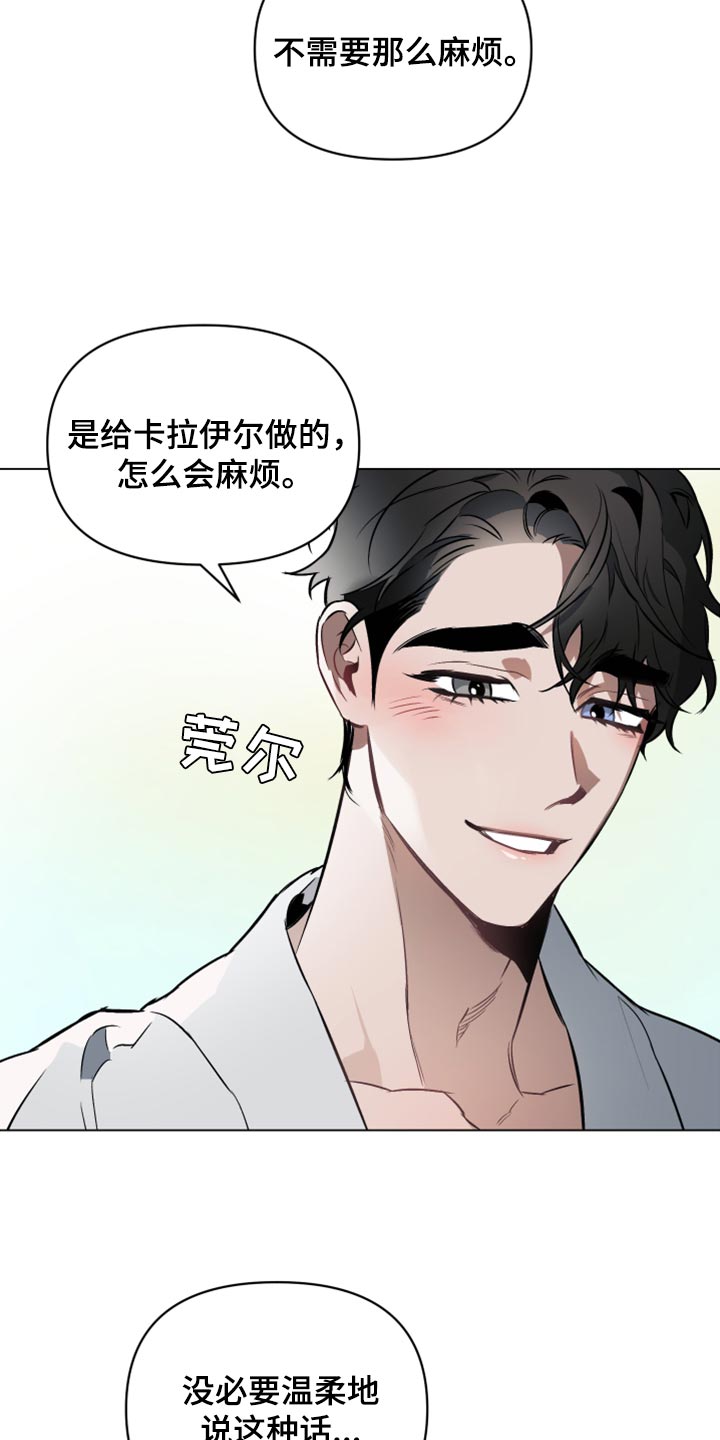 第91章：【第二季】补偿13