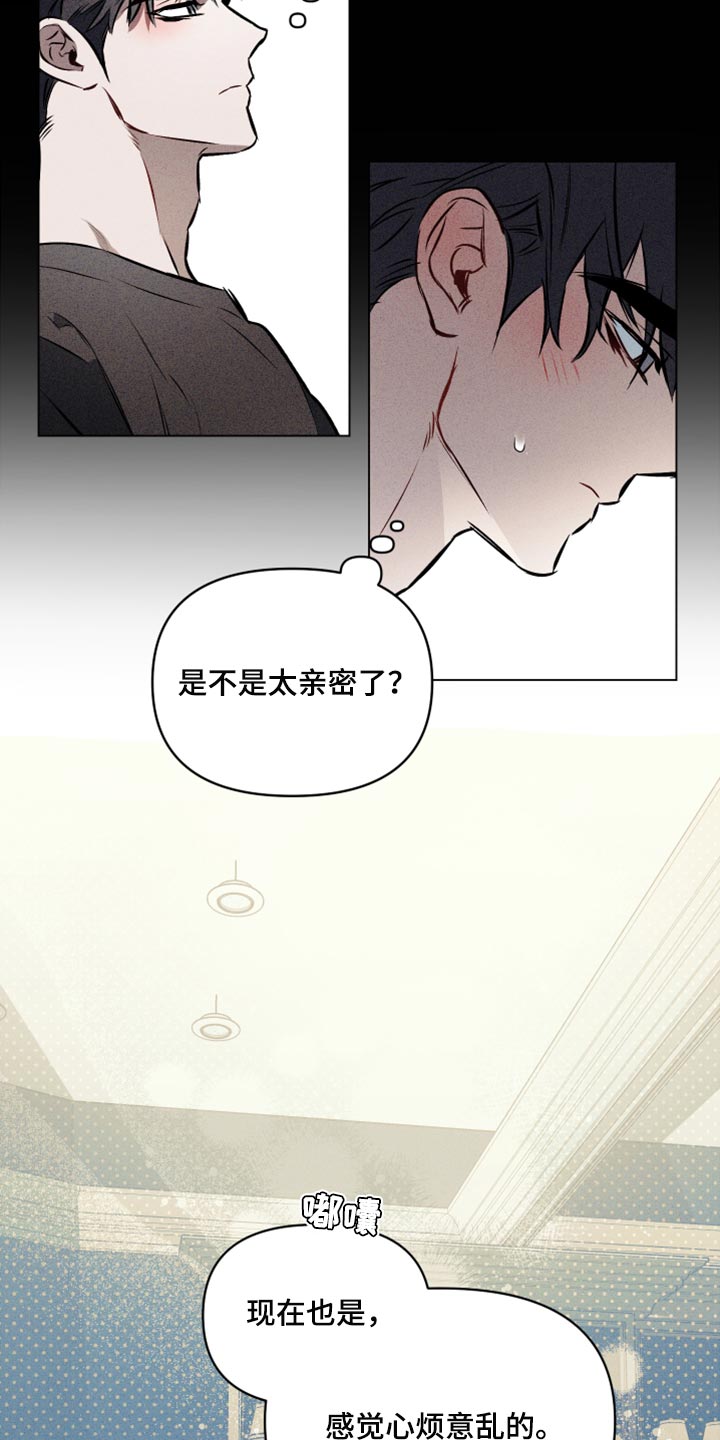 第75章：【第二季】心烦意乱13