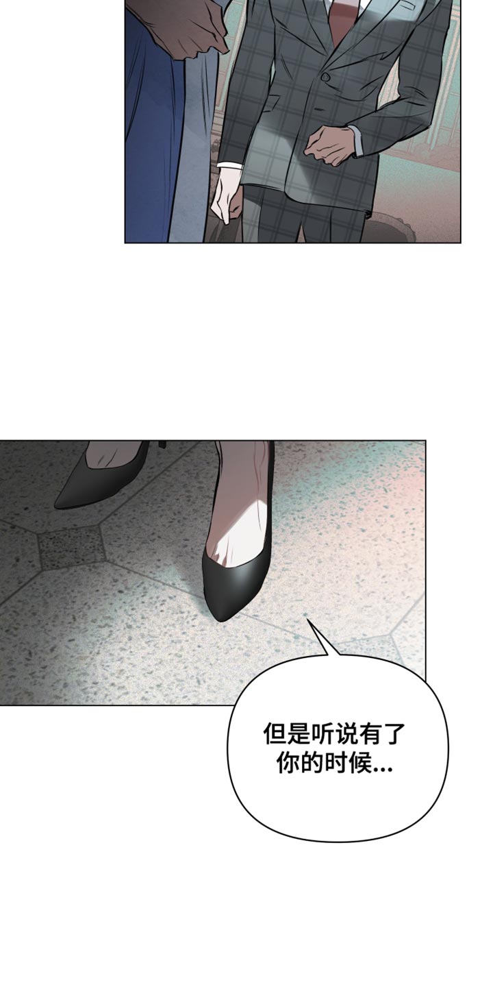 第130章：【第二季】你很像爱丽丝8