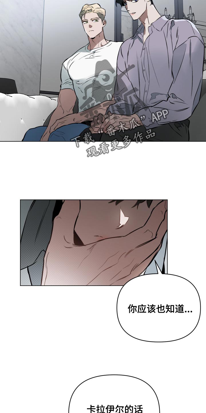 第116章：【第二季】订婚派对12