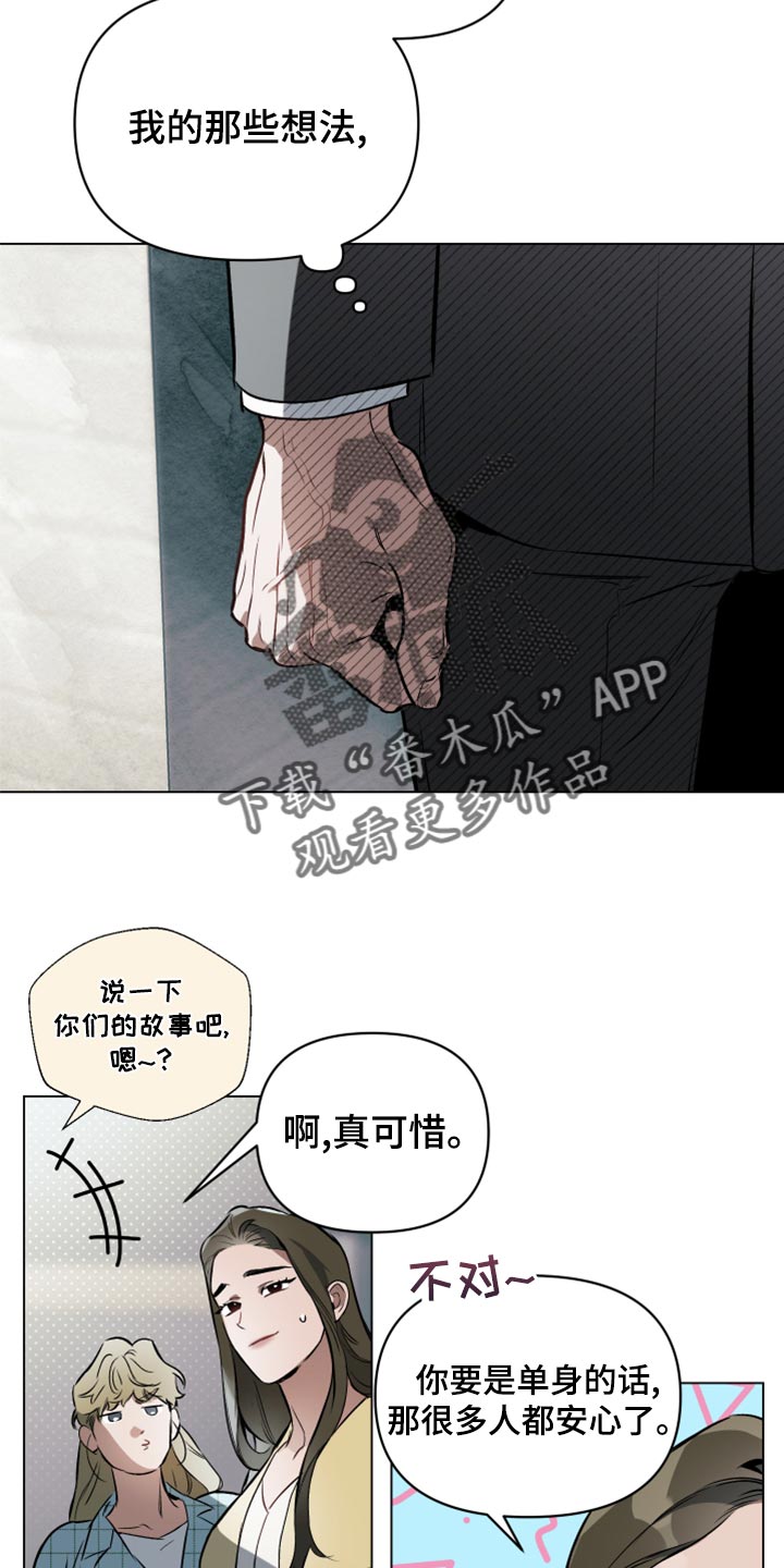 第99章：【第二季】全部都是错觉18
