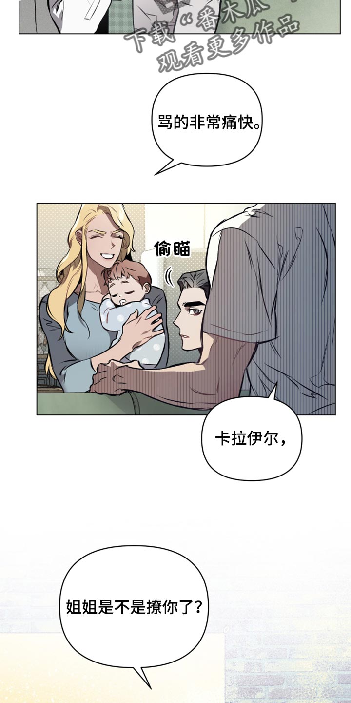 第70章：【第二季】没有交往过8