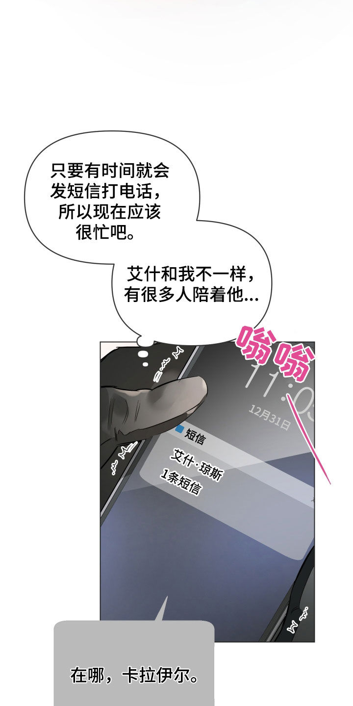 第139章：【第二季】慢慢来13