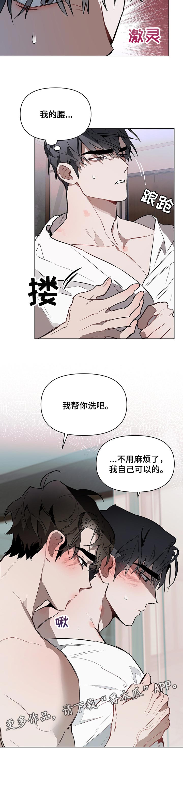 第37章：洗澡7