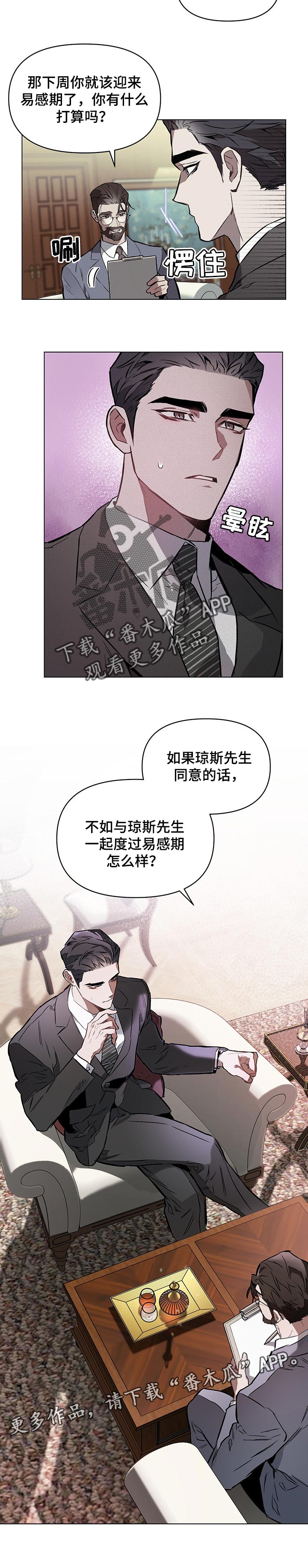 第44章：不错的人8