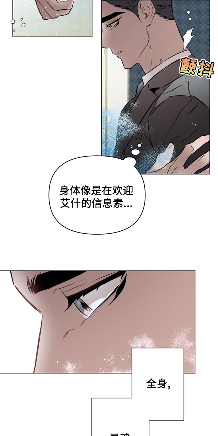 第100章：【第二季】什么关系都没有6