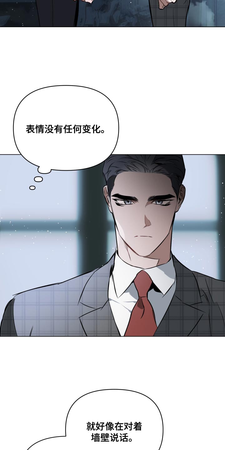 第119章：【第二季】特殊对待20