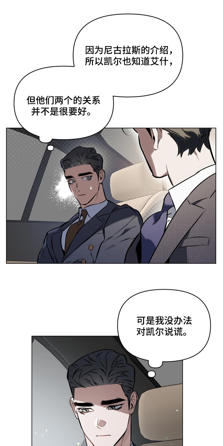 第76章：【第二季】聊聊你的婚事14