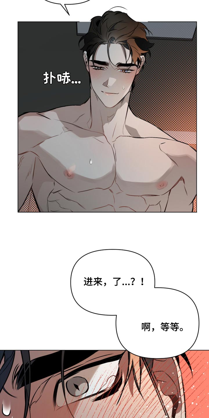 第88章：【第二季】让我疯狂2