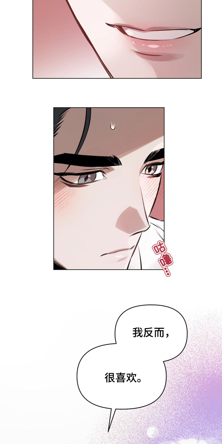 第73章：【第二季】非常珍视我3