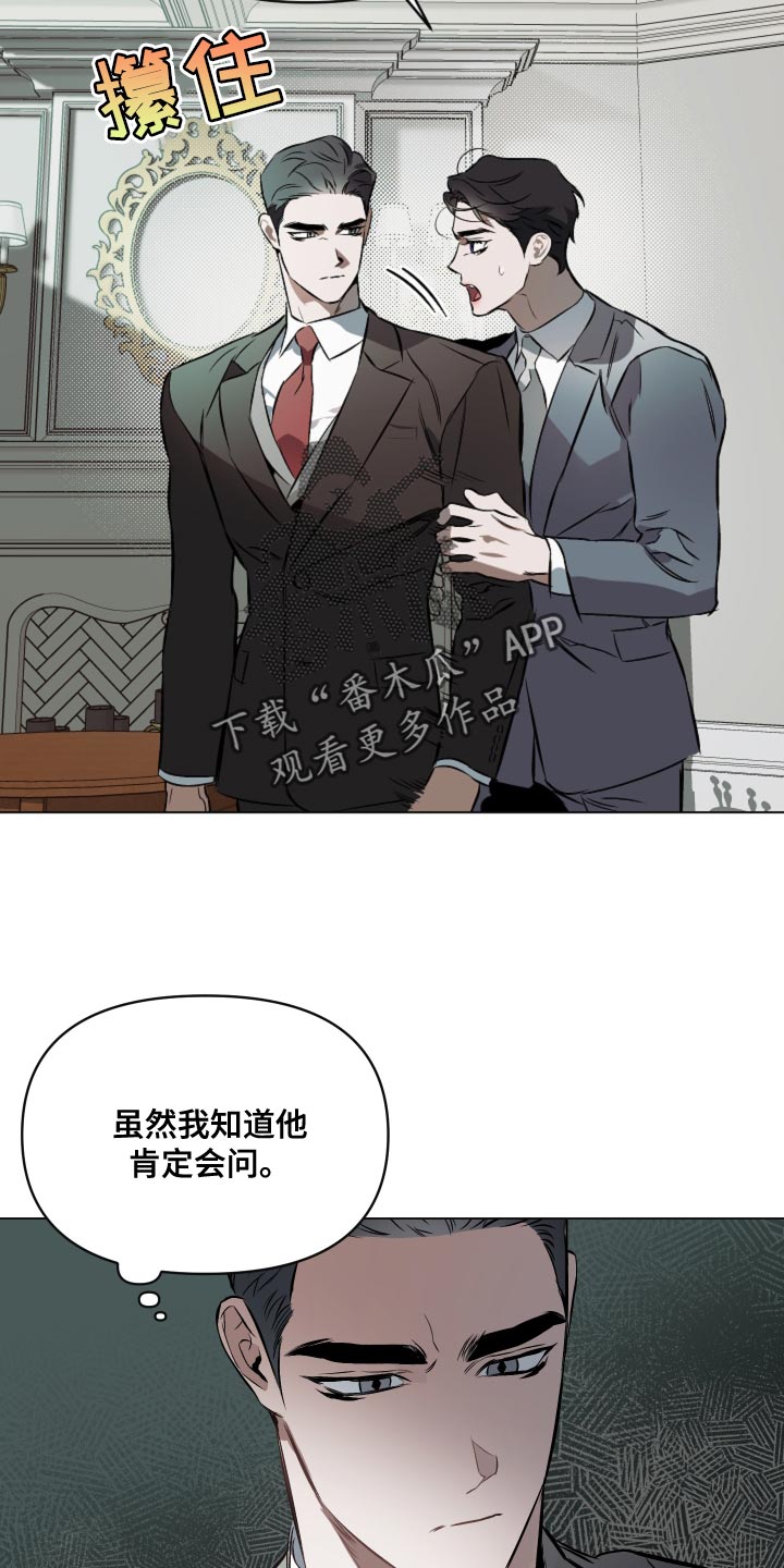 第105章：【第二季】不合时宜的梦17