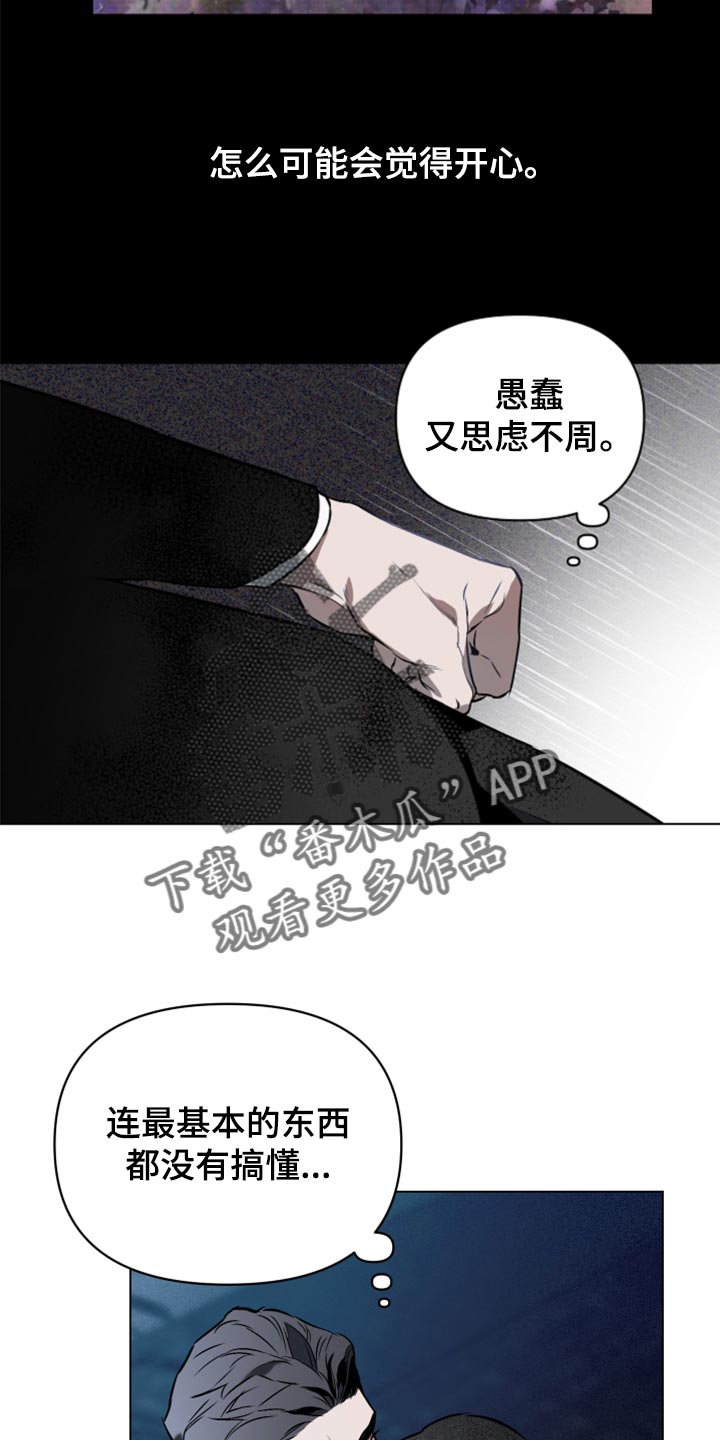 第101章：【第二季】还有希望4