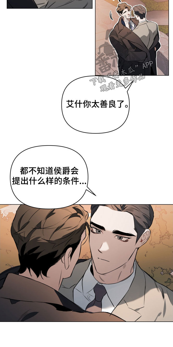 第135章：【第二季】想知道理由13