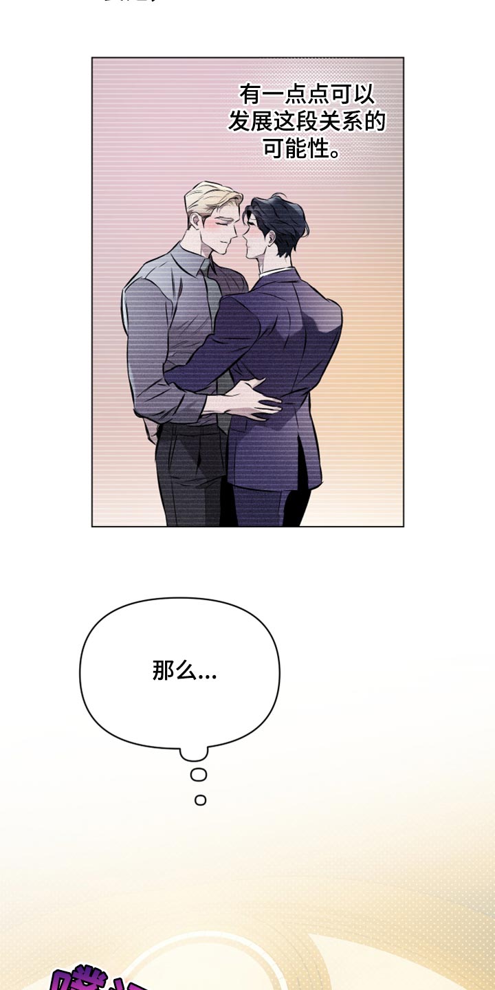 第79章：【第二季】难为情也很幼稚15