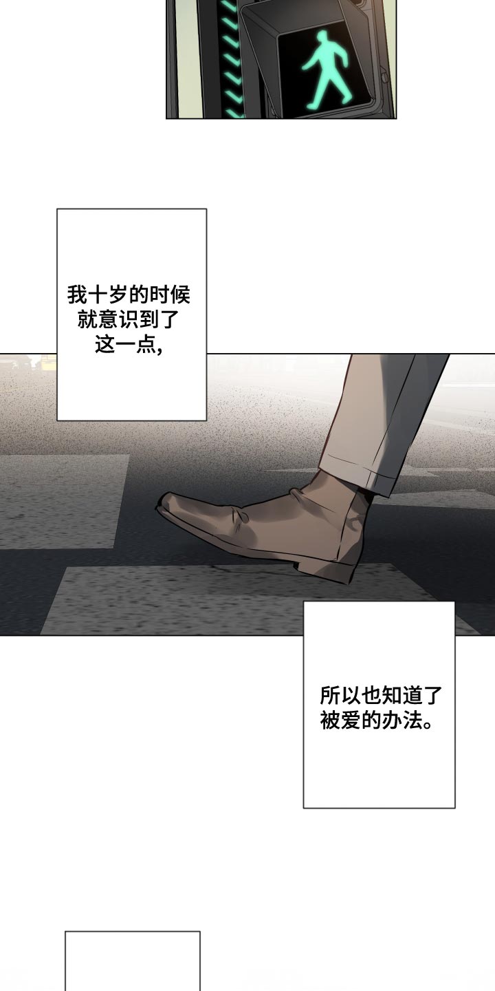 第107章：【第二季】背影14