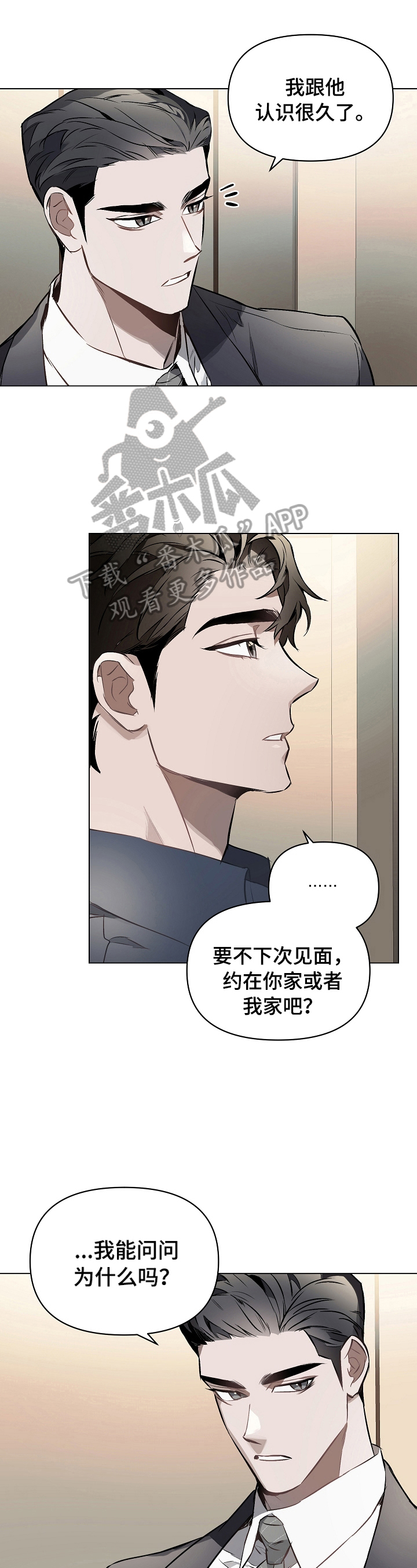 第18章：忍不住0