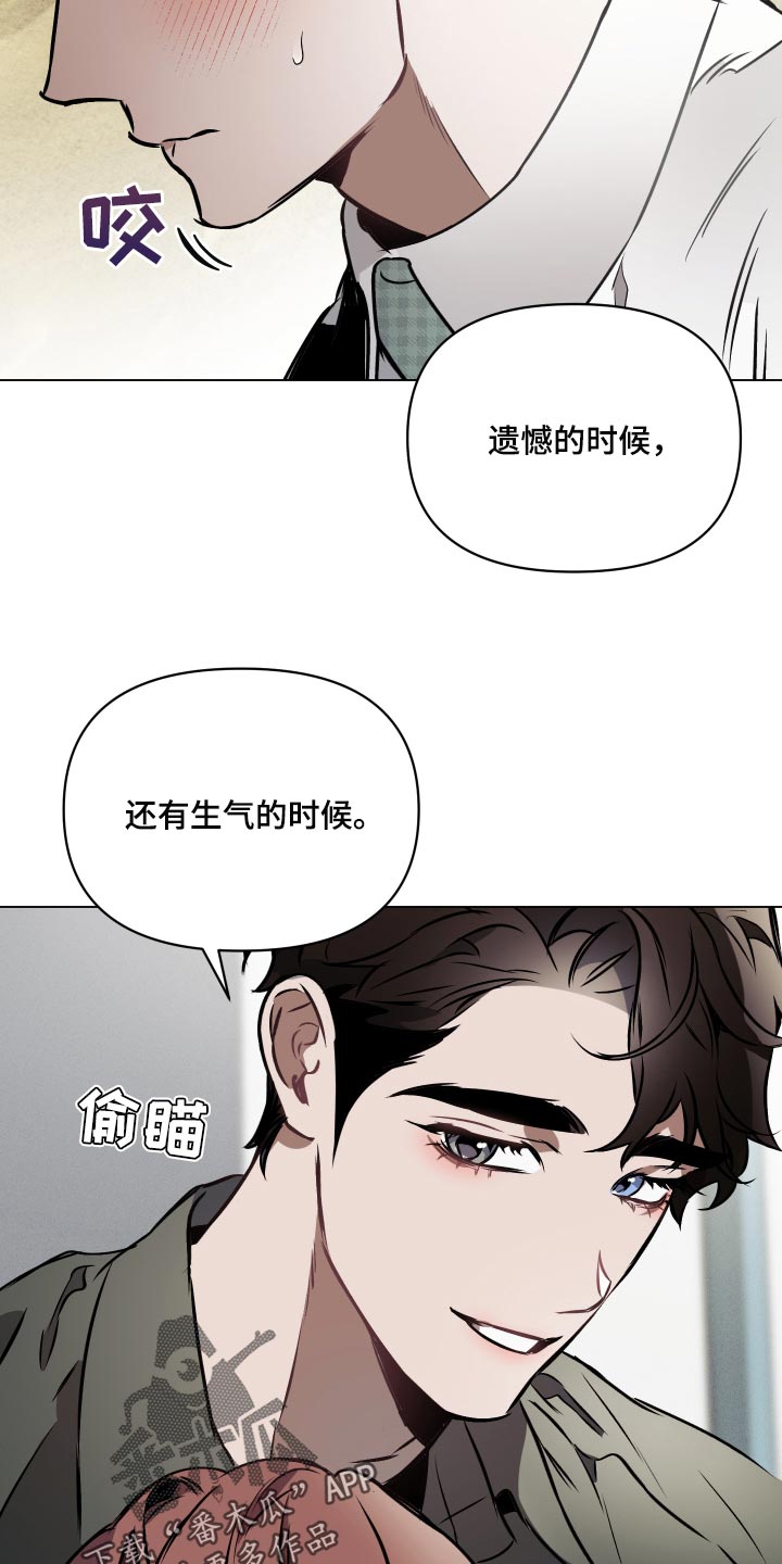 第68章：【第二季】你好像很喜欢孩子18