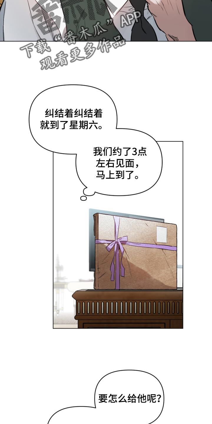 第97章：【第二季】相信14