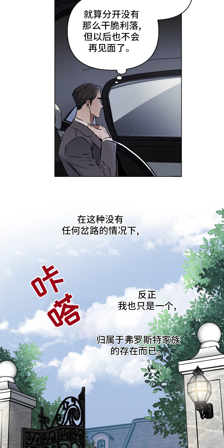 第52章：【第二季】义务12