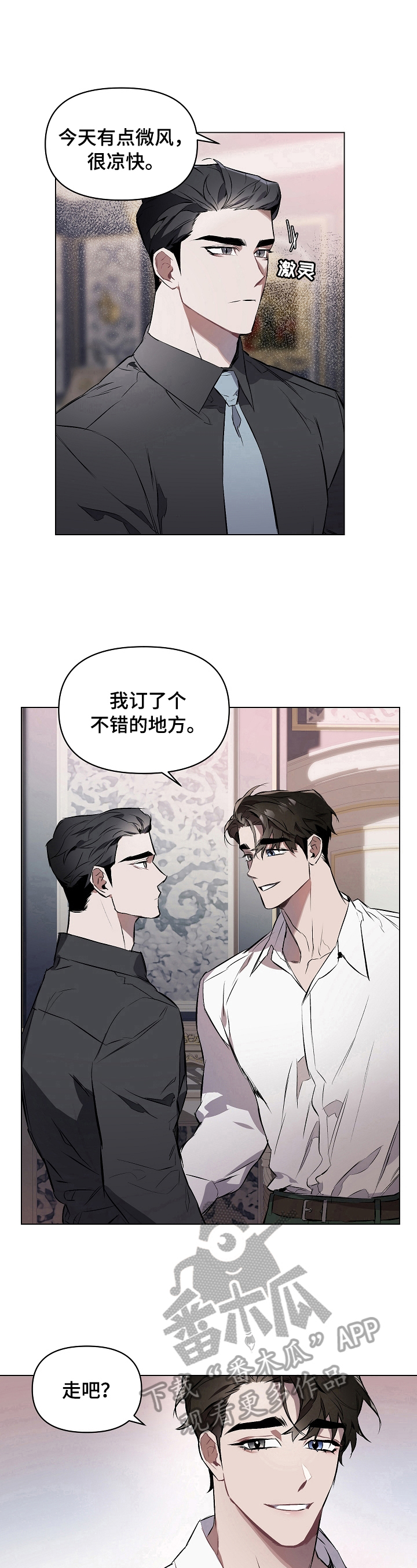 第6章：合适人选6