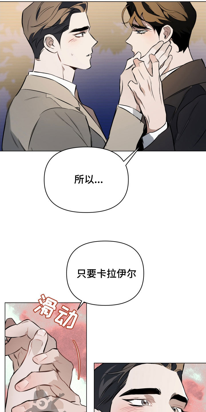 第136章：【第二季】只要你允许20