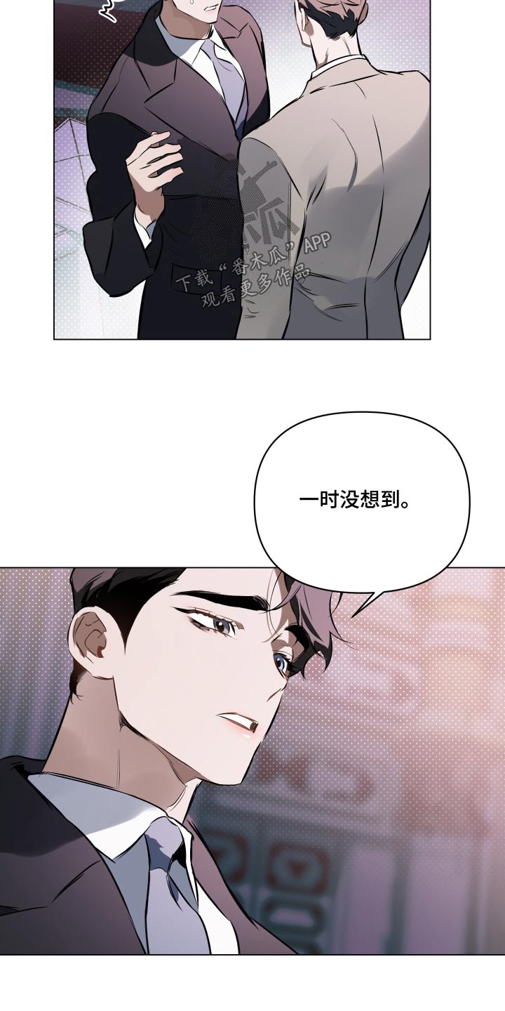 第133章：【第二季】牵手17