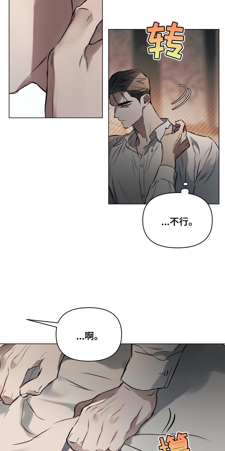 第125章：【第二季】真心1