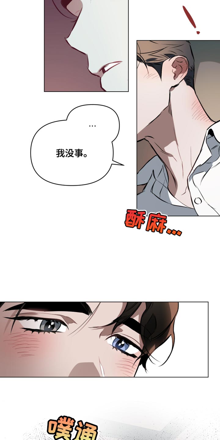 第124章：【第二季】让我触碰你11