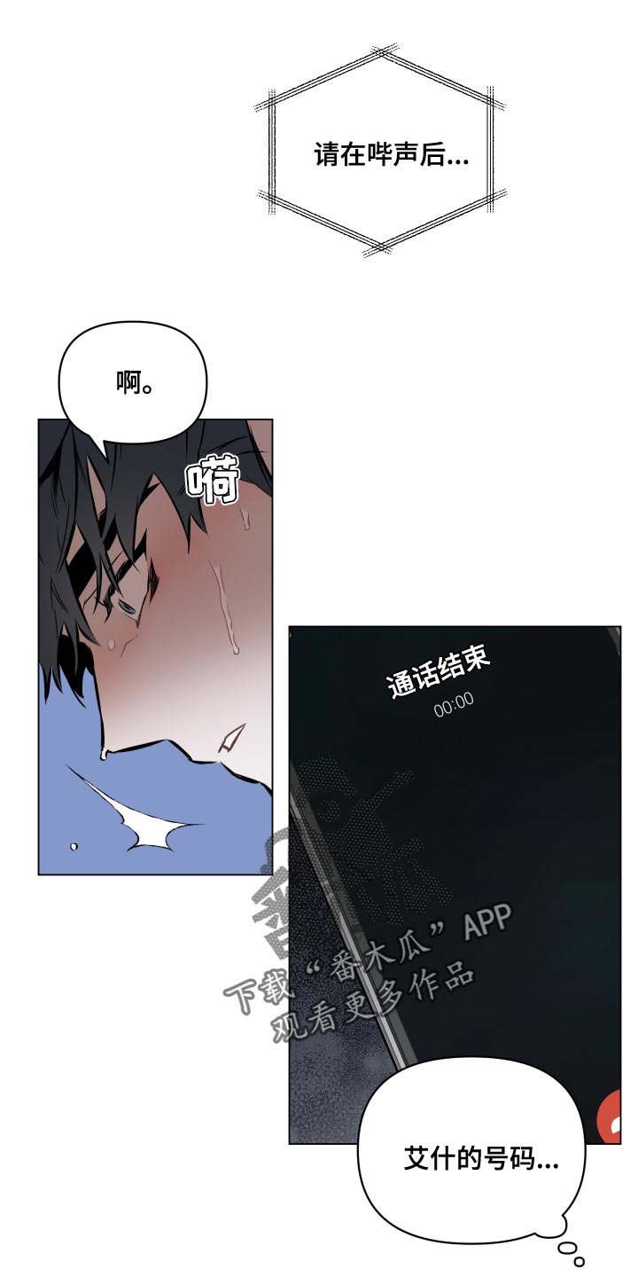第103章：【第二季】永远不会有答案18