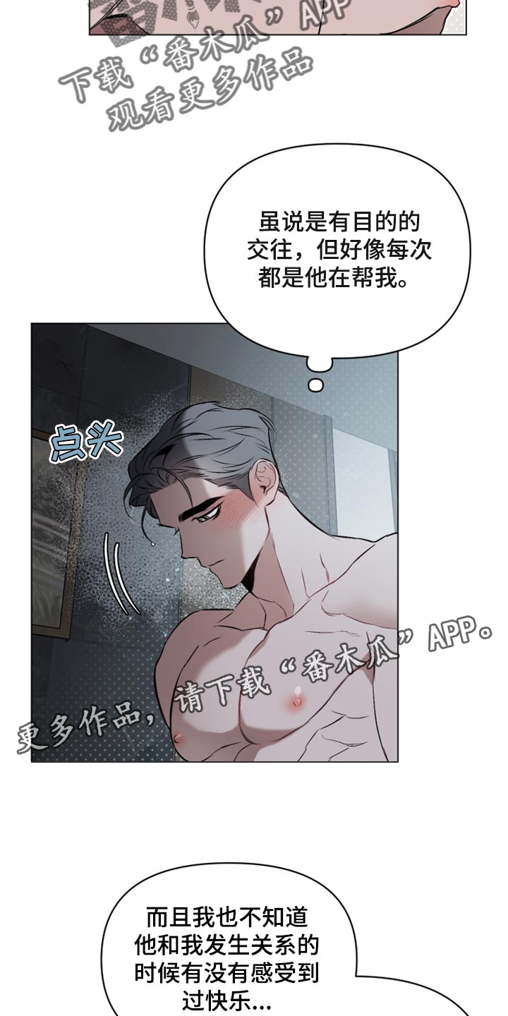 第85章：【第二季】我很喜欢你这样子13