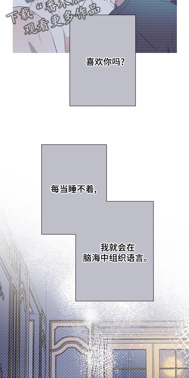 第102章：【第二季】是时候从梦中醒来14