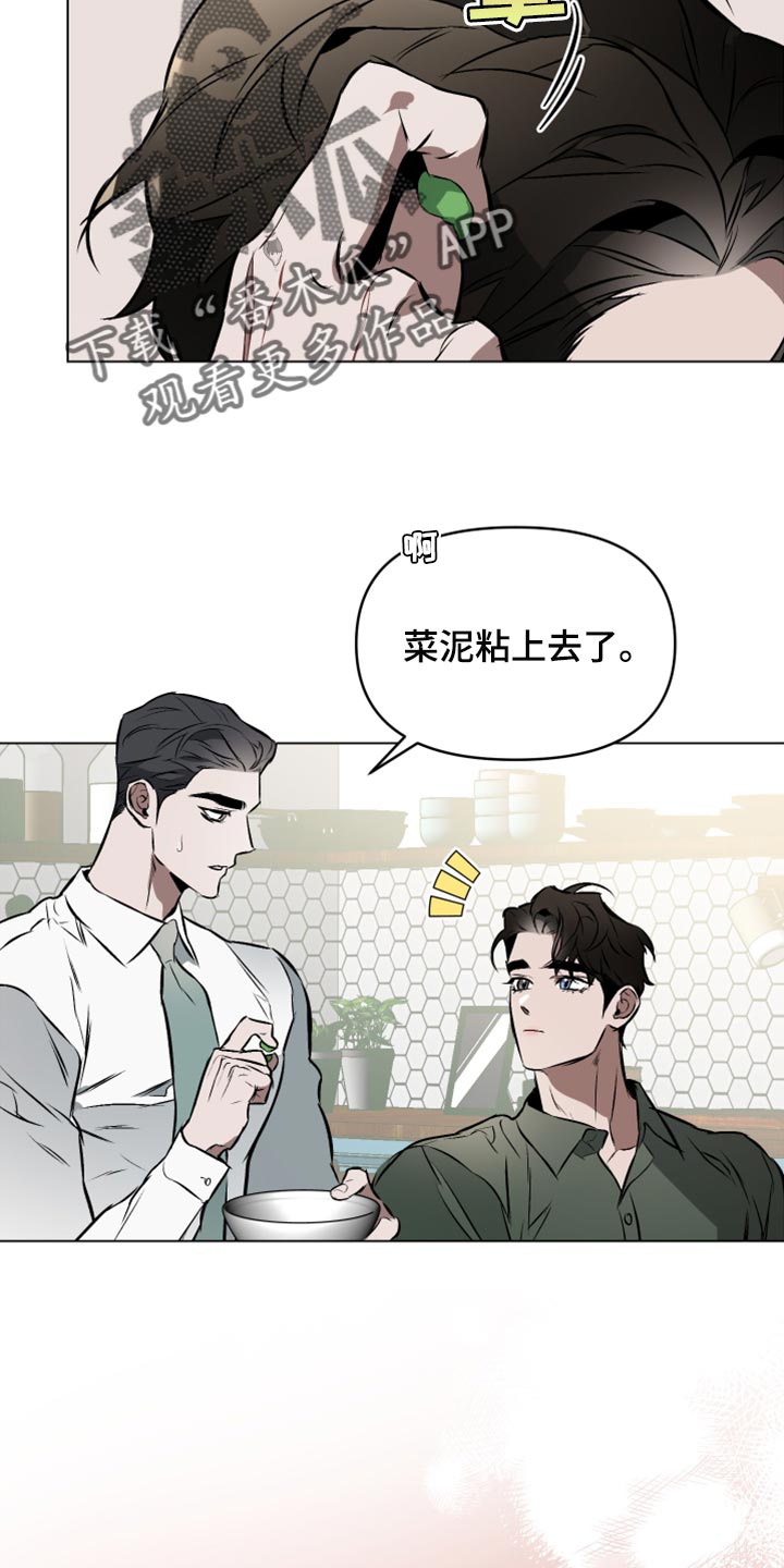 第77章：【第二季】我有喜欢的人了18