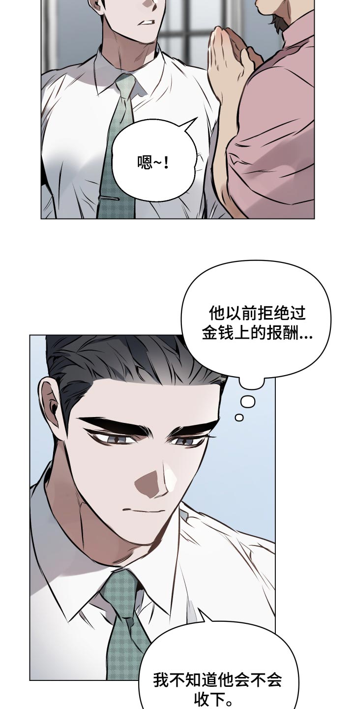 第60章：【第二季】饱含真心8