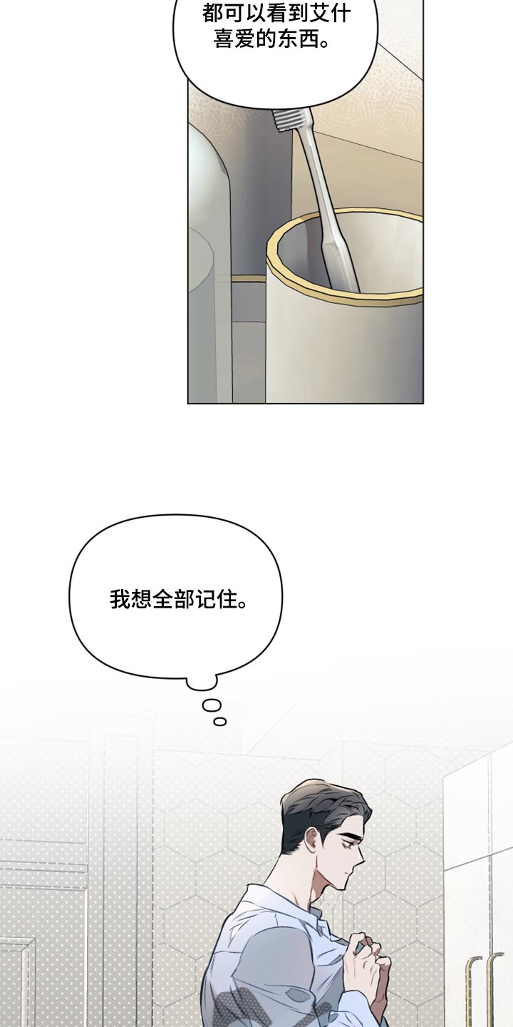 第84章：【第二季】一样的香味6