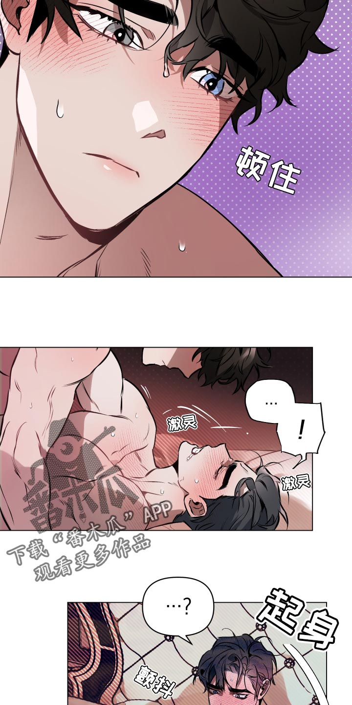 第57章：【第二季】真的不知道吗？13