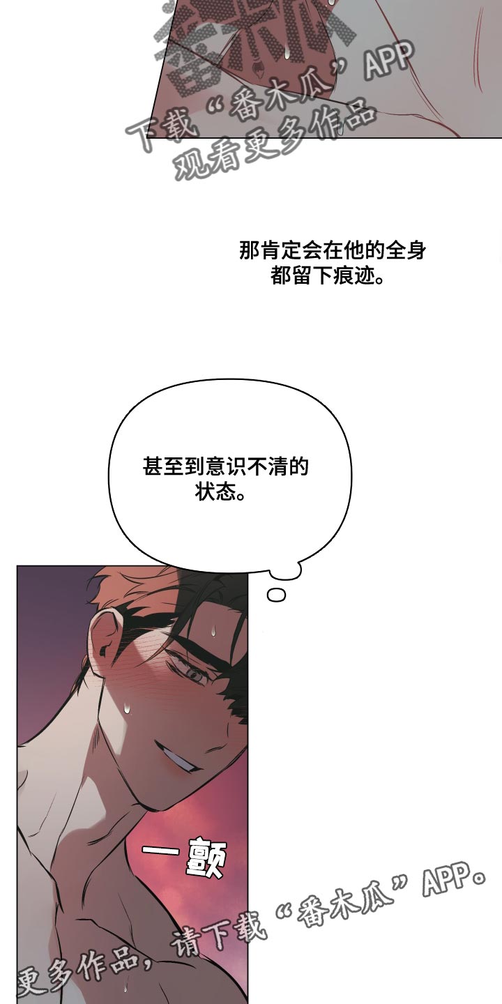 第109章：【第二季】隐藏22