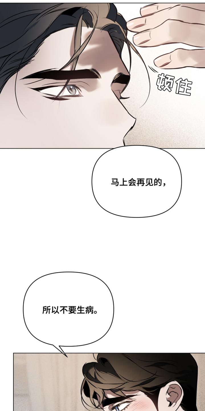 第127章：【第二季】我们会再次见面的24