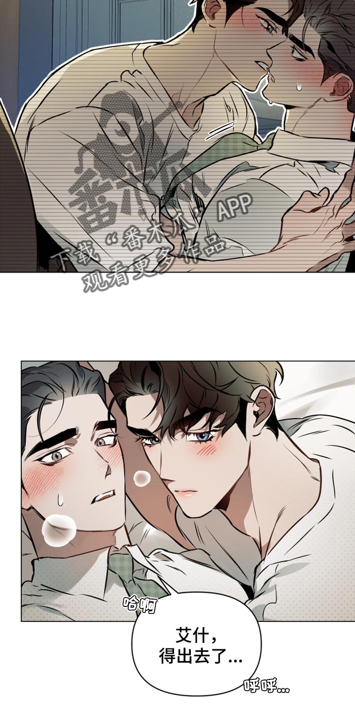 第73章：【第二季】非常珍视我18
