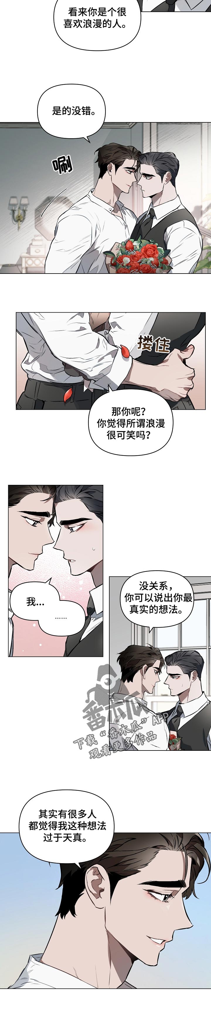 第27章：现成的听众6