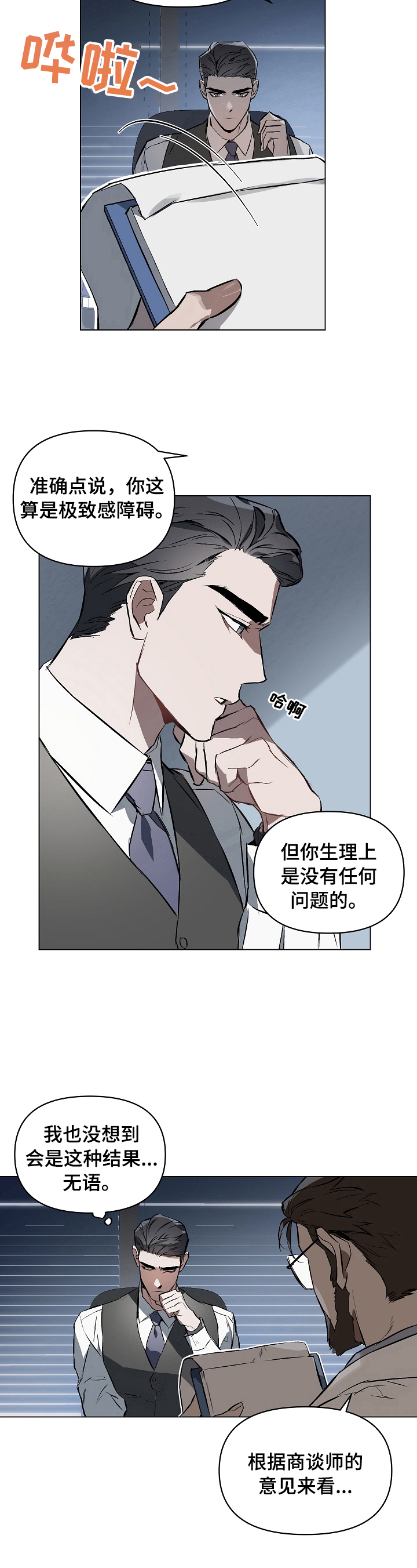 第4章：家族4