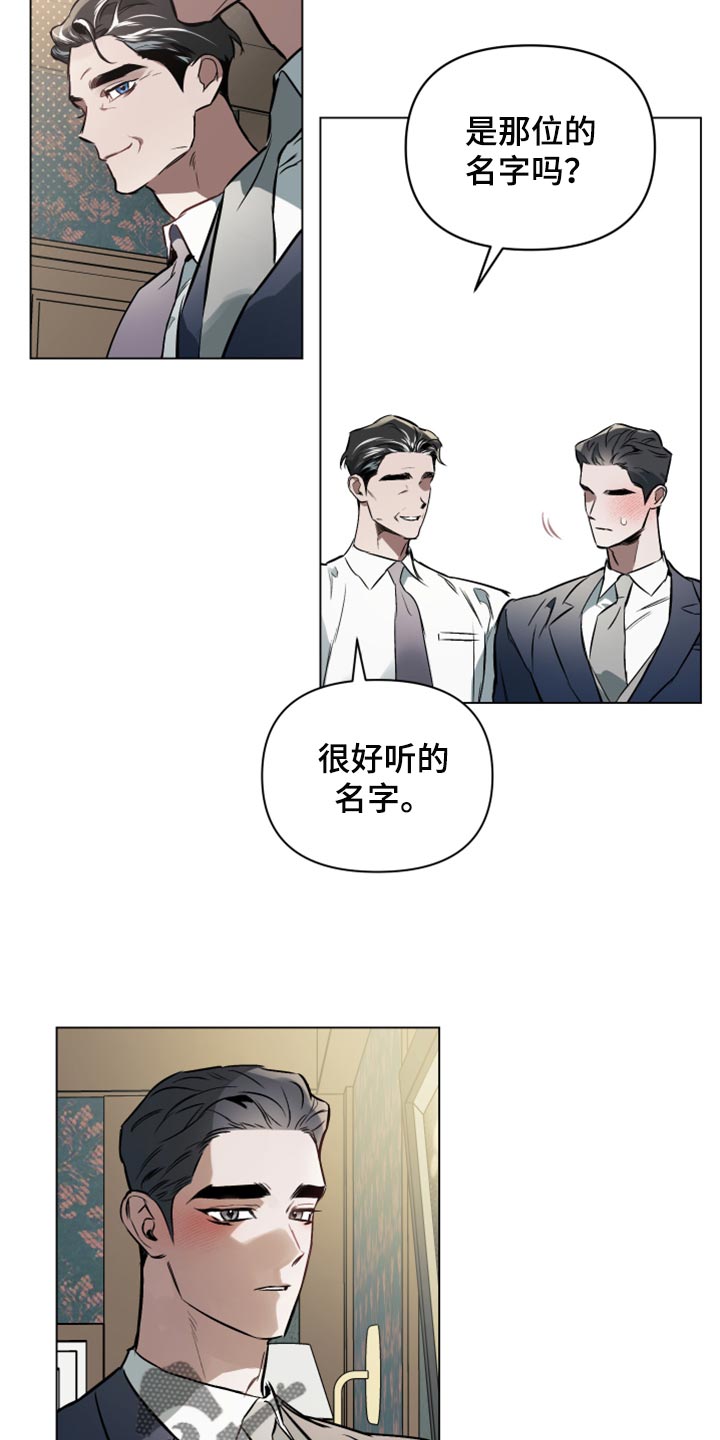 第97章：【第二季】相信7
