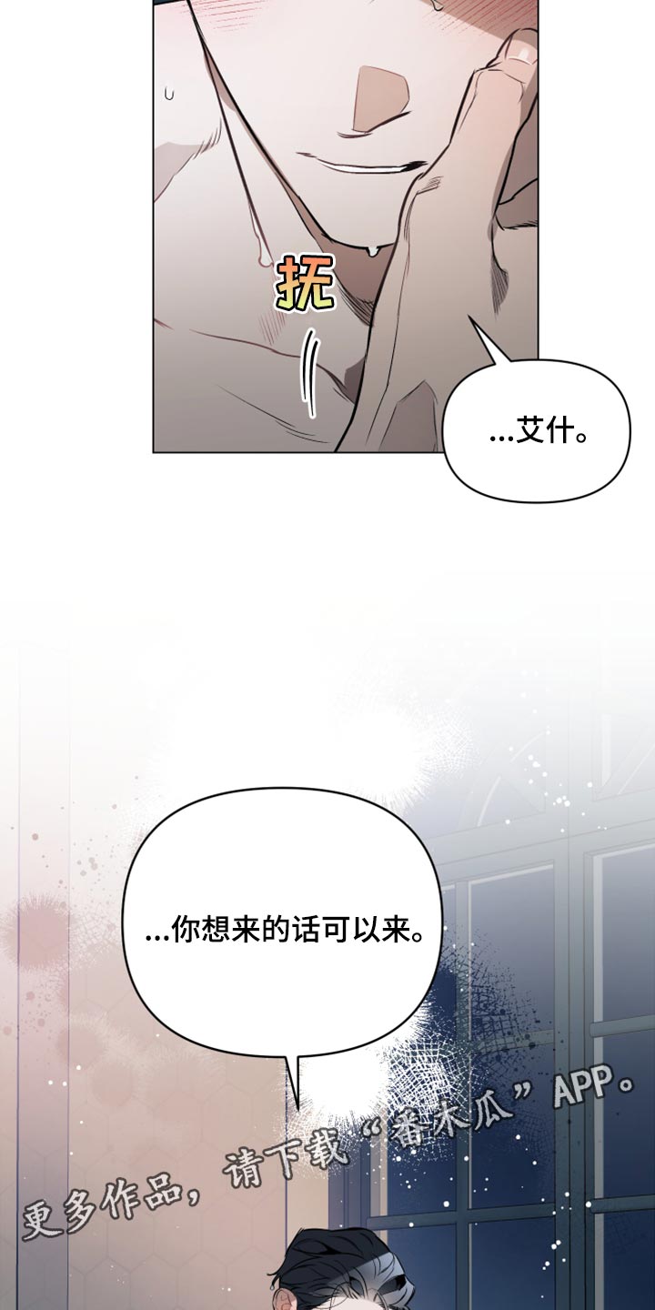 第91章：【第二季】补偿23