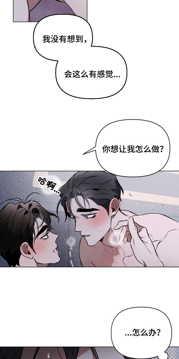 第87章：【第二季】说不出口7