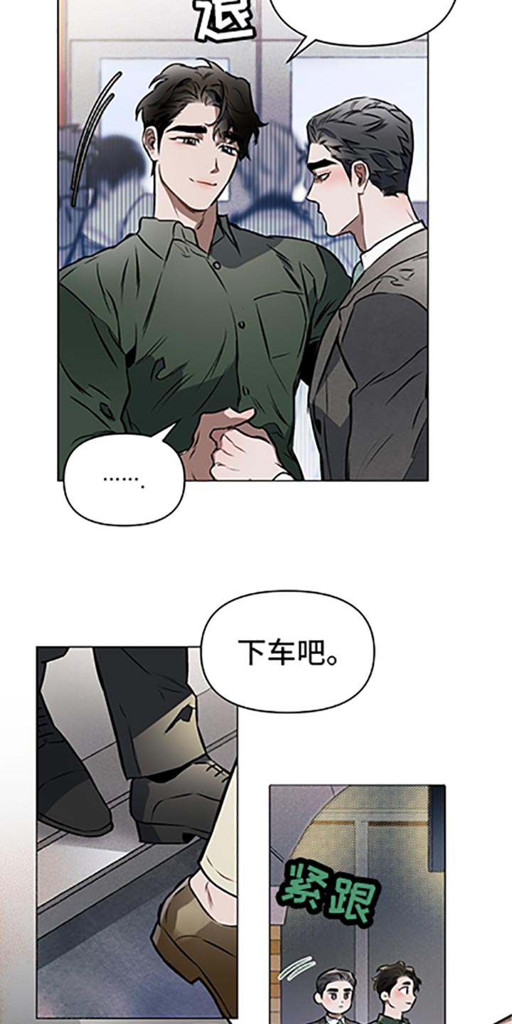 第65章：【第二季】和我一起散步吗7