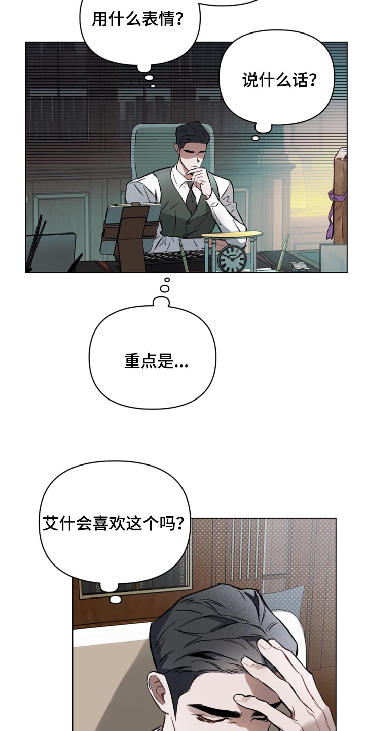 第97章：【第二季】相信15