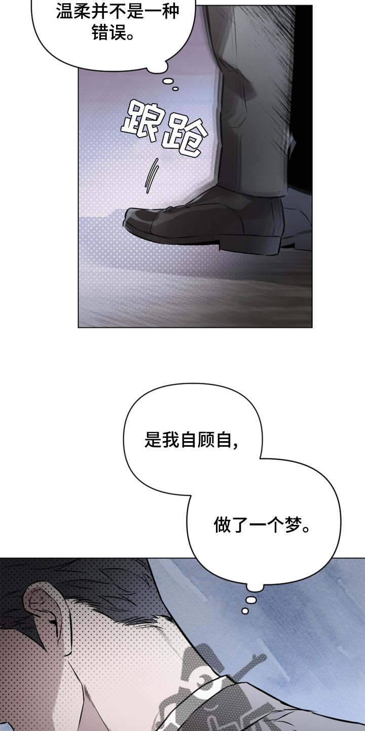 第100章：【第二季】什么关系都没有9