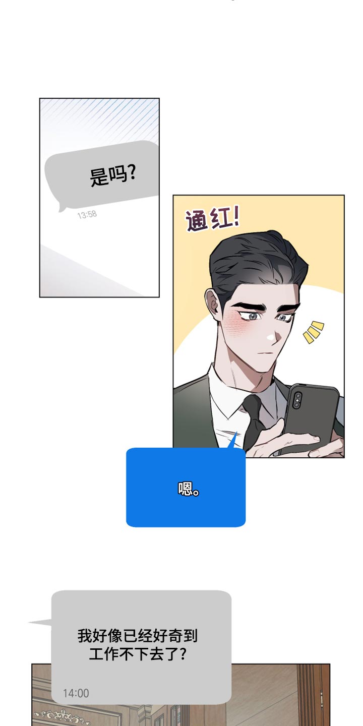 第98章：【第二季】没有耐心3